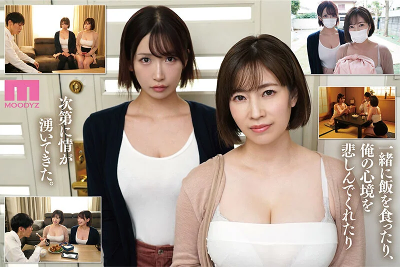 MIMK-274 宗教勧誘に来た母娘の胸がエロかったので、部屋に連れ込んだら、肉オナホにできた話。 美園和花 