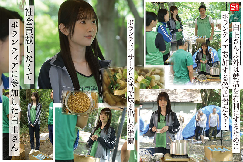 SNOS-161 貧困問題に取り組むボランティア女子大生、支援先で性被害も体験しちゃう！