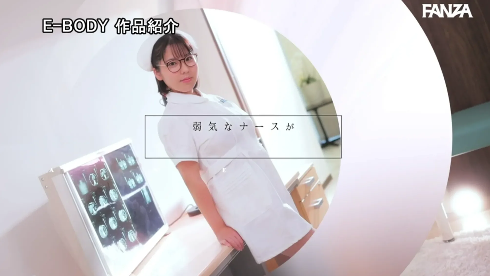 EBWH-324 一直压抑欲望的巨乳女护士「音绵亚梦」2026/04/21新作