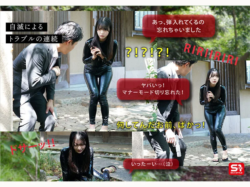 SNOS-151 あっけなく捕まりみっともなく廻される格好だけは一丁前の隙だらけ新人捜査官、完全敗北 浅野こころ