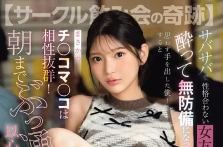 SNOS-083 对我的严厉难道都是装出来的？「仓木华」2026/03/20新作