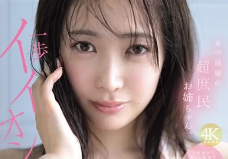 SNOS-124 超大型新人的初体验计划「铃木希」2026/04/14新作