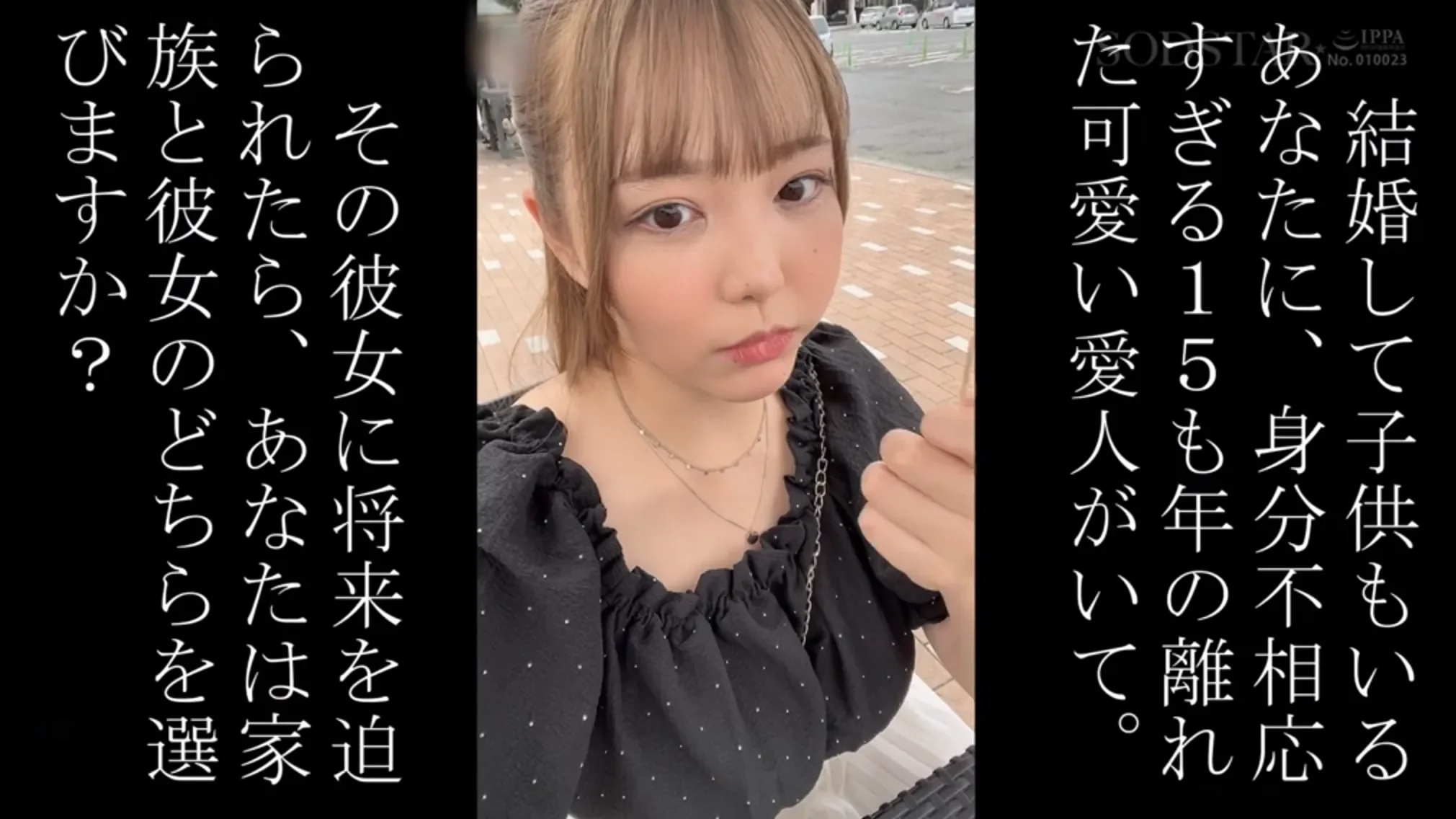 START-524 O罩杯的巨乳情人「恋渕桃菜」2026/03/24新作