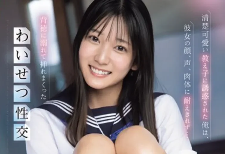 SNOS-173 清纯学生的纯真诱惑「初美菜乃花」2026/03/25新作