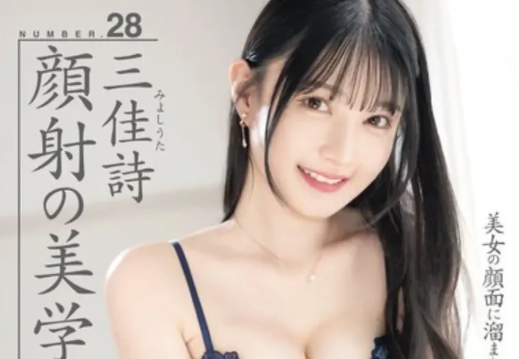 ABF-335 颜射的美学「三佳诗」2026/03/26新作