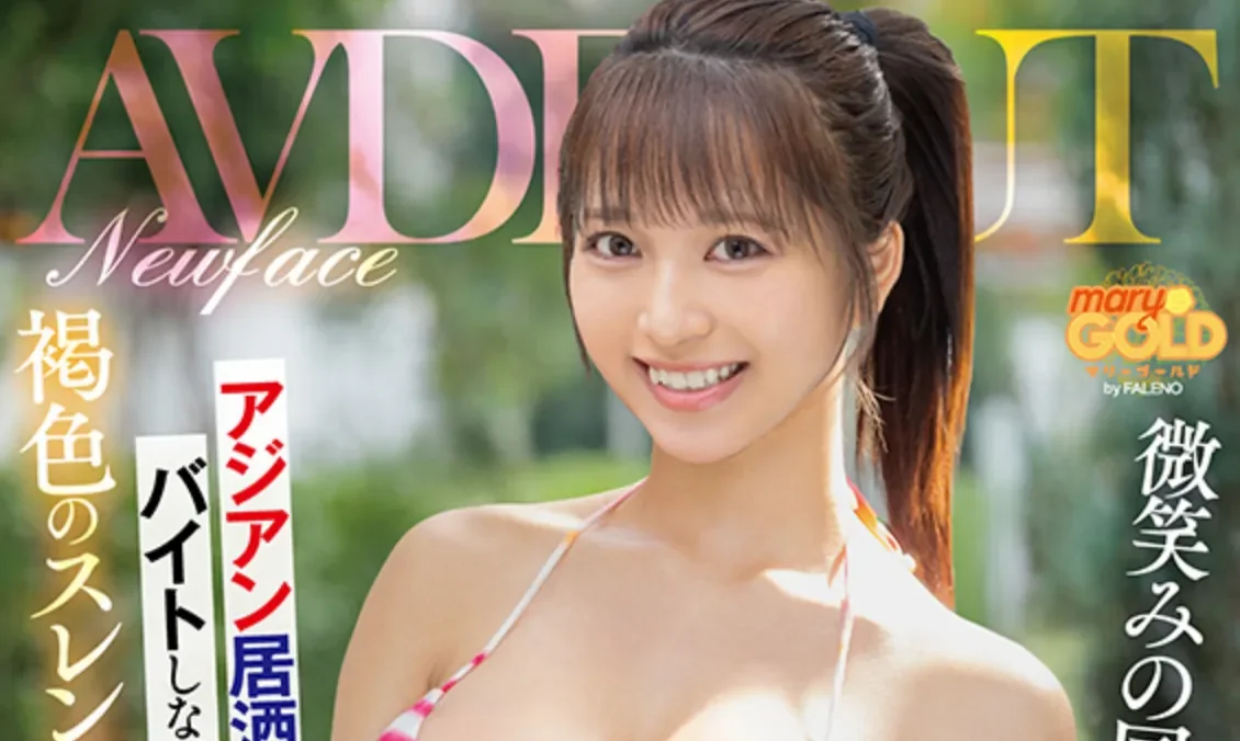 MGOLD-060 新人！日泰混血你喜欢吗「Lisa」2026/04/01新作