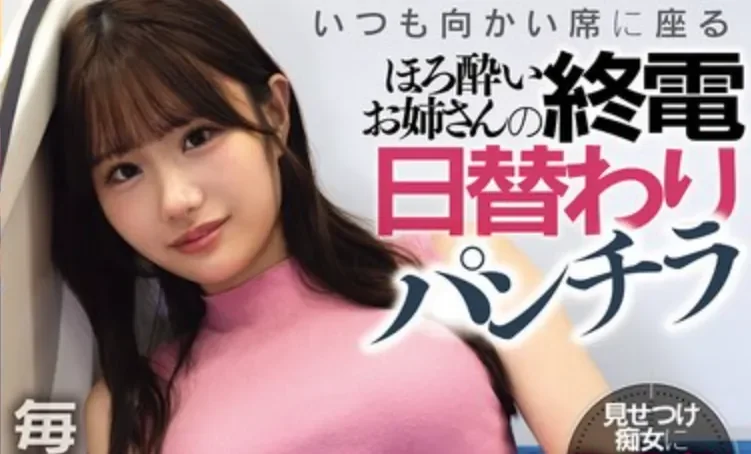 PFES-123 高明的猎人往往是以猎物的形式出现「铃之家铃」2026/03/27新作