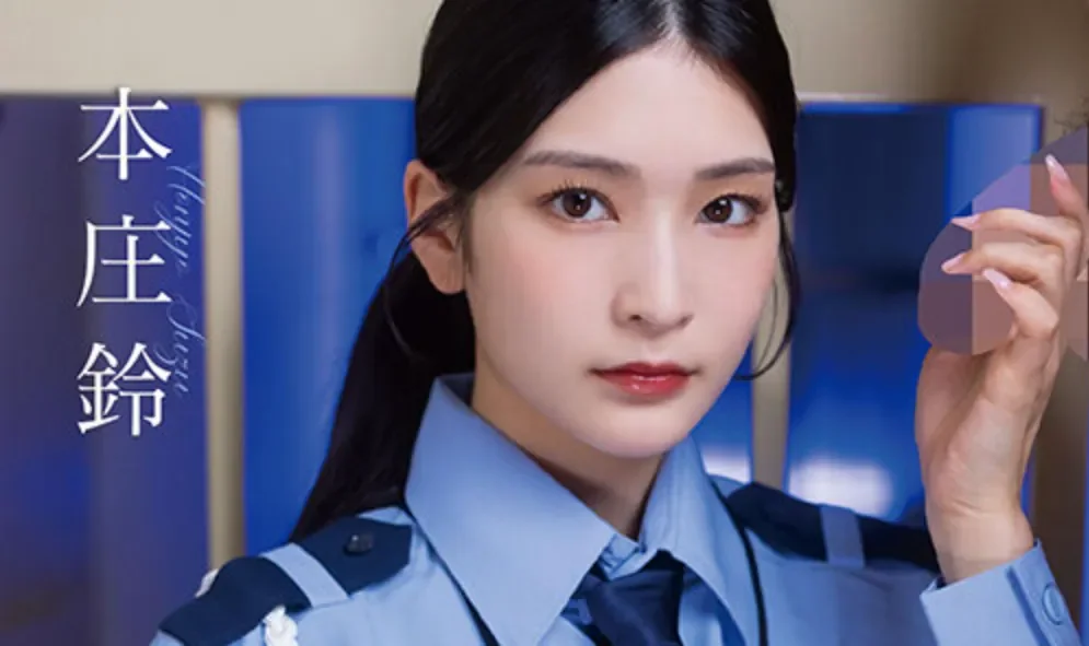 START-540 御姐狱警你喜欢吗「本庄铃」2026/03/31新作