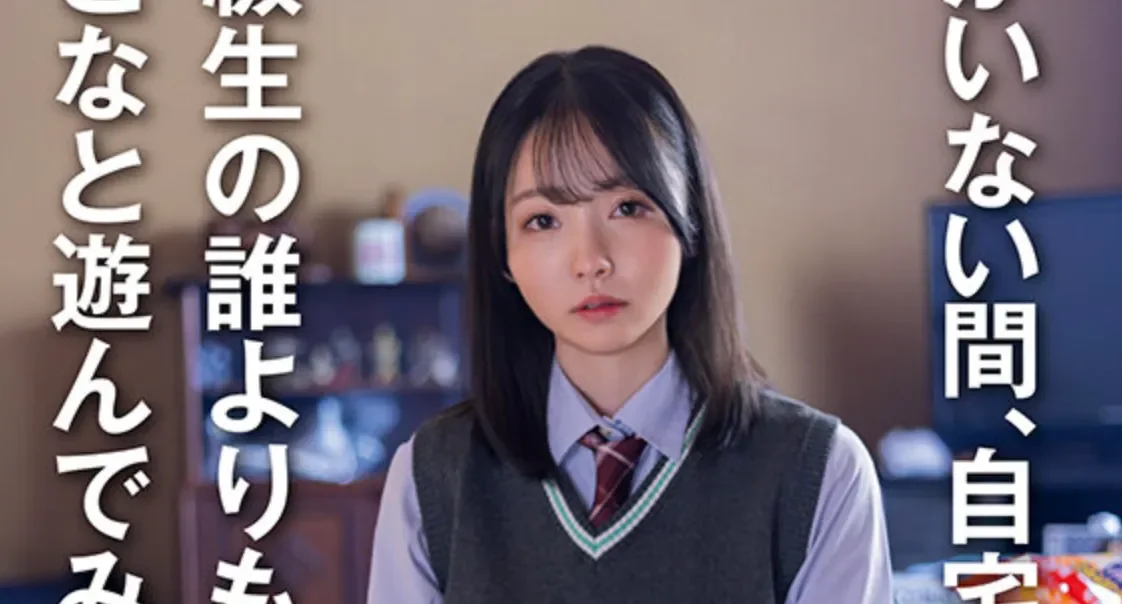 SDAM-162 想体验大人世界的她「美之岛惠理」2026/03/31新作