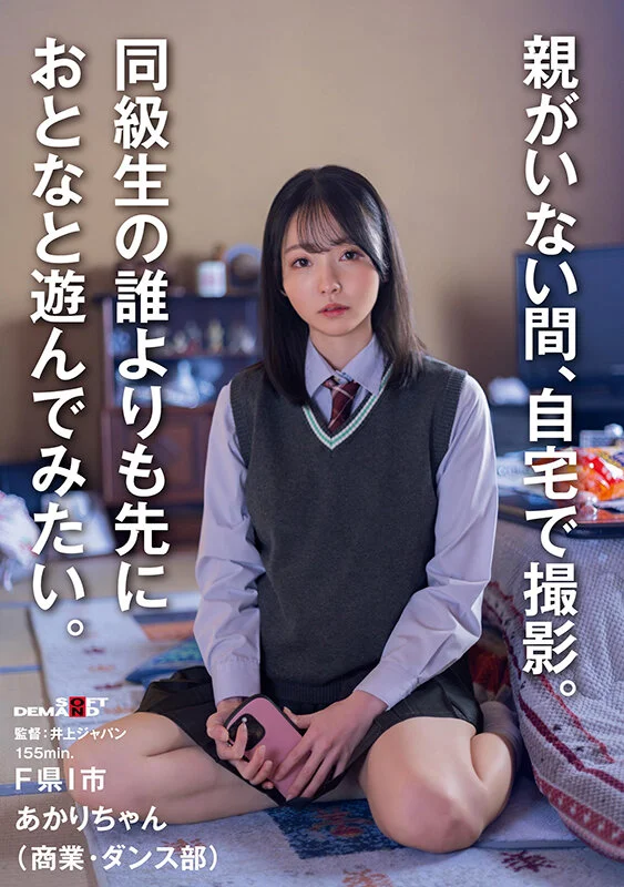 SDAM-162 想体验大人世界的她「美之岛惠理」2026/03/31新作