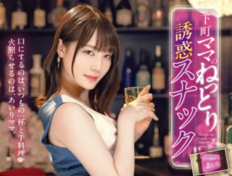 ABF-336 午夜妈妈桑的诱惑「铃村爱里」2026/04/02新作