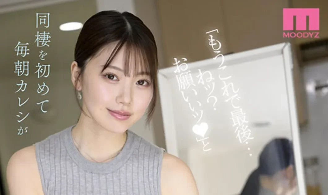 MIDA-574 这黑丝！出门前必须来一发「石川澪」2026/04/03新作