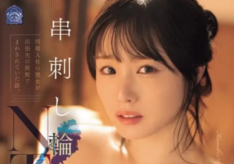 SAME-222 一起出差女友却被NTR了「神木彩」2026/04/03新作