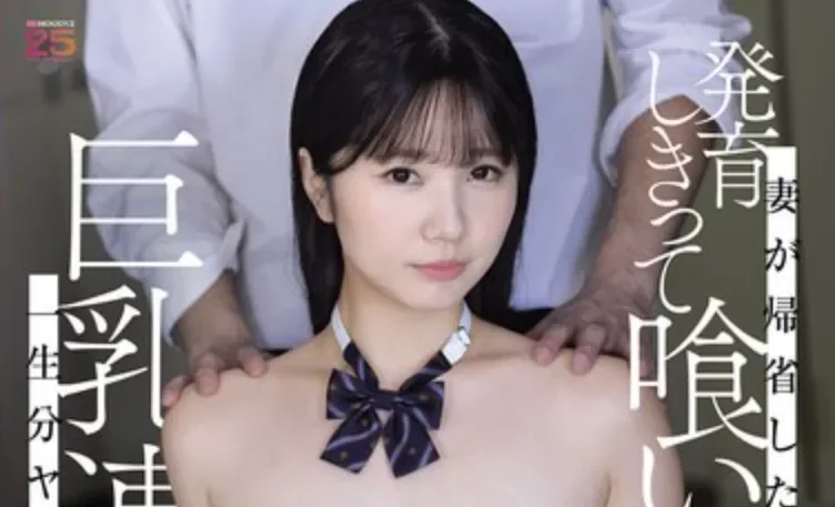 MIDA-571 原形毕露的继父「纯白彩永」2026/04/03新作