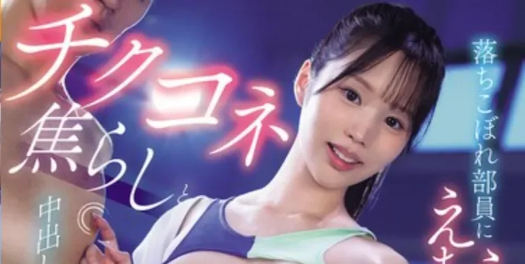 WAAA-635 为了提高成绩，美女助理竟然？「新井里真」2026/04/03新作