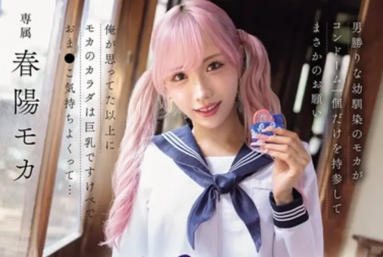 WAAA-631 青梅竹马觉醒之夜「春阳萌花」2026/04/06新作