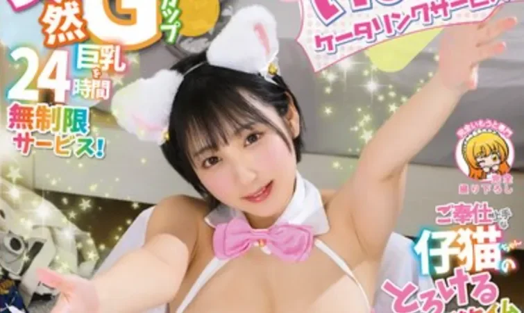 YMDD-487 妹妹外卖送到家「糸井瑠花」2026/04/06新作