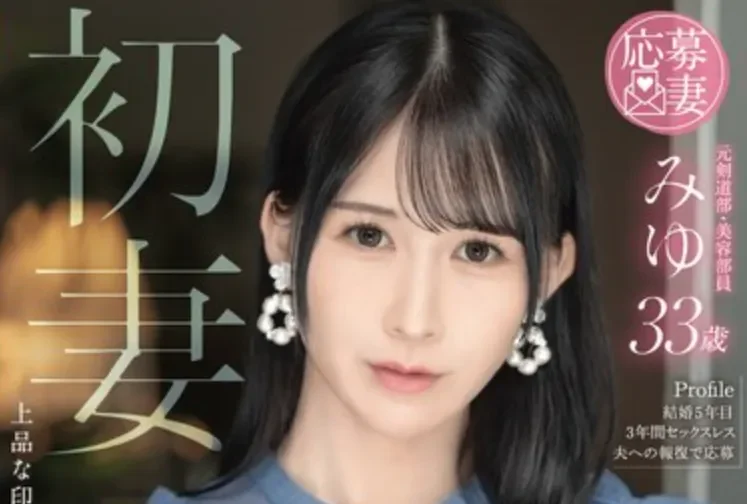 FFT-039 高雅人妻反转AV首秀「石野未梦」2026/04/03新作