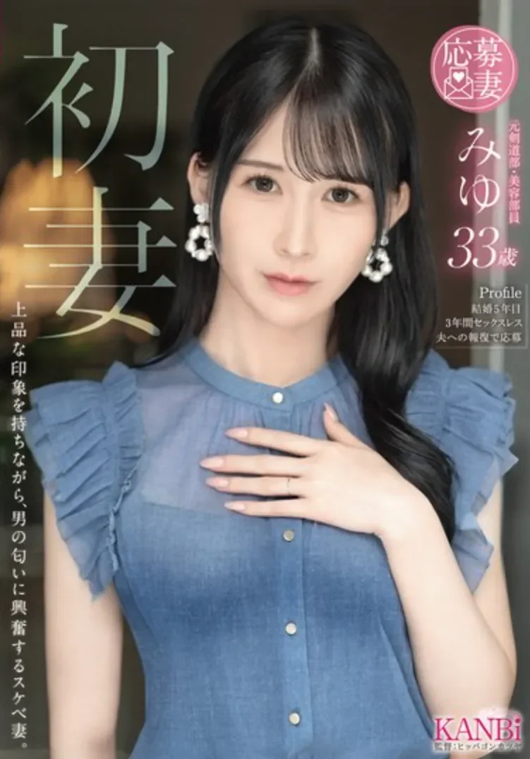 FFT-039 高雅人妻反转AV首秀「石野未梦」2026/04/03新作