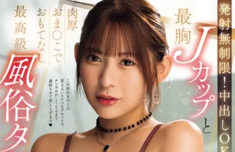 MIDA-586 J罩杯爆乳狂欢的泡泡浴「五条恋」2026/04/06新作