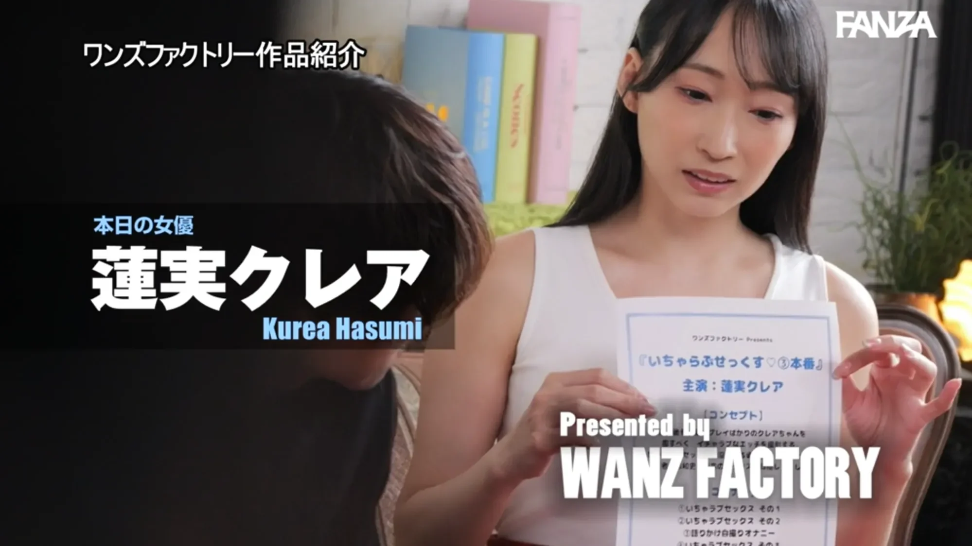 WAAA-634 痴女女王狂欢至极限高潮不停「莲实克蕾儿」2026/04/06新作
