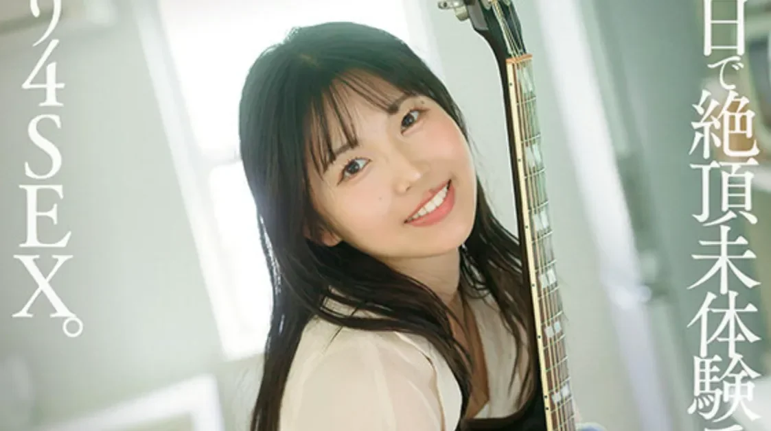 START-537 放下吉他，迎接两天一夜的极致挑战吧「七濑温」2026/04/07新作