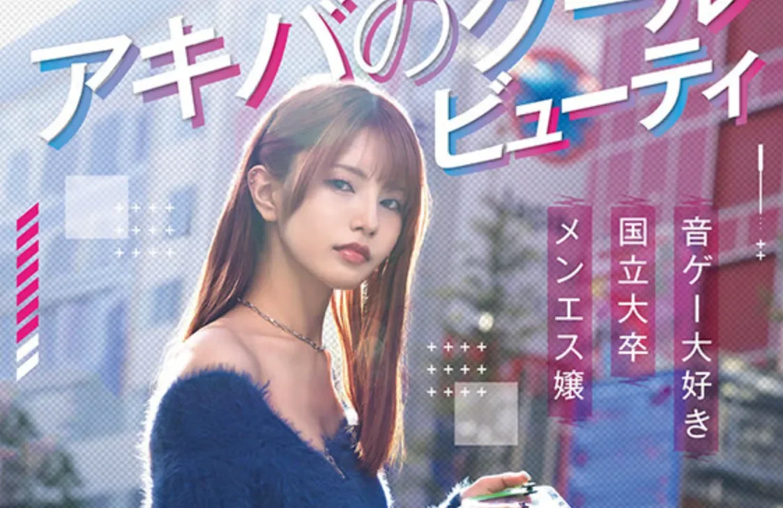 SDAM-163 新人！秋叶原的冷艳M美女「岬舞香」2026/04/07新作