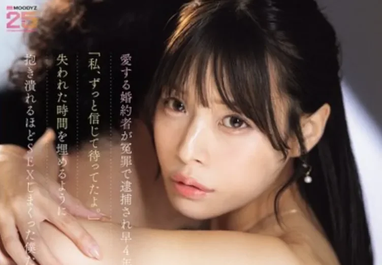 MIDA-578 四年的饥渴时光要怎么填补？「八木奈奈」2026/04/06新作