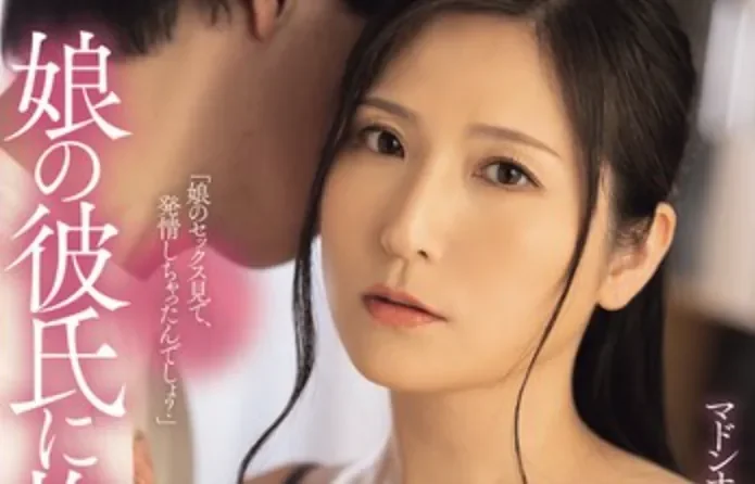 ADN-780 单身母亲的爆发「椎名由奈」2026/05/05新作