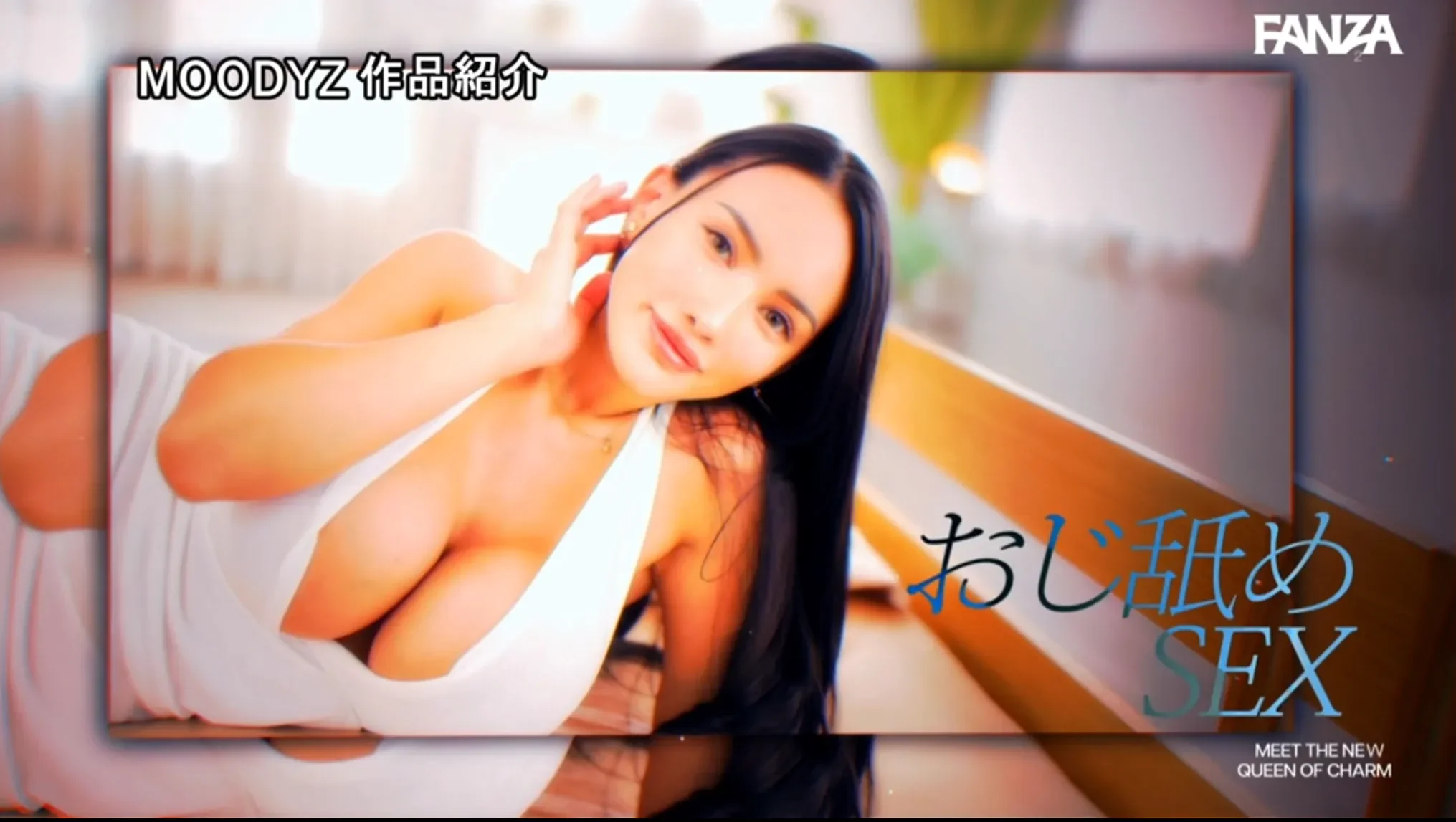 MIDA-579 ペタトンPカップ初めて尽くしのめちゃイキ大絶頂4本番 マリアバレンタイン