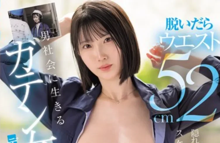 HMN-851 新人！急需释放的她选择出道「高坂海爱」2026/04/21新作