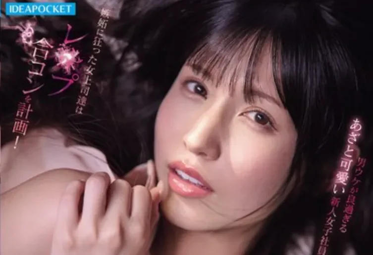 IPZZ-805 无辜新人一夜被众男侵犯「樱空桃」2026/04/10新作