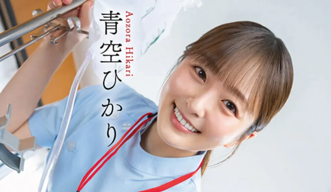 START-548 维生素C惹的祸？护士陷药物迷情风波「青空光」2026/04/14新作