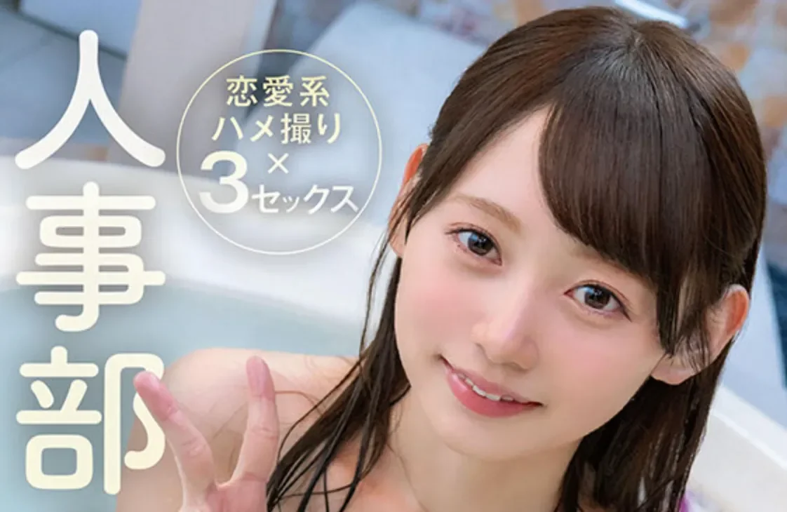 SDJS-364 放个假就是让你多接触下男人「与田日影」2026/04/14新作