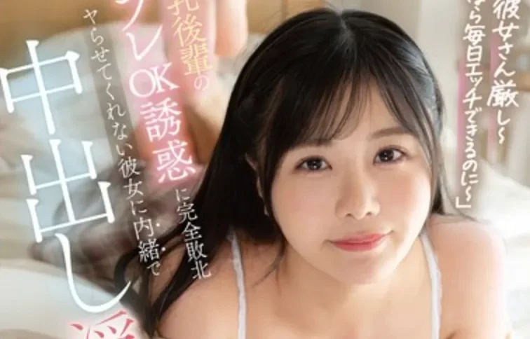 FNS-194 爽到飞起的巨乳女同事比女朋友强多了「美咲园香」2026/04/16新作